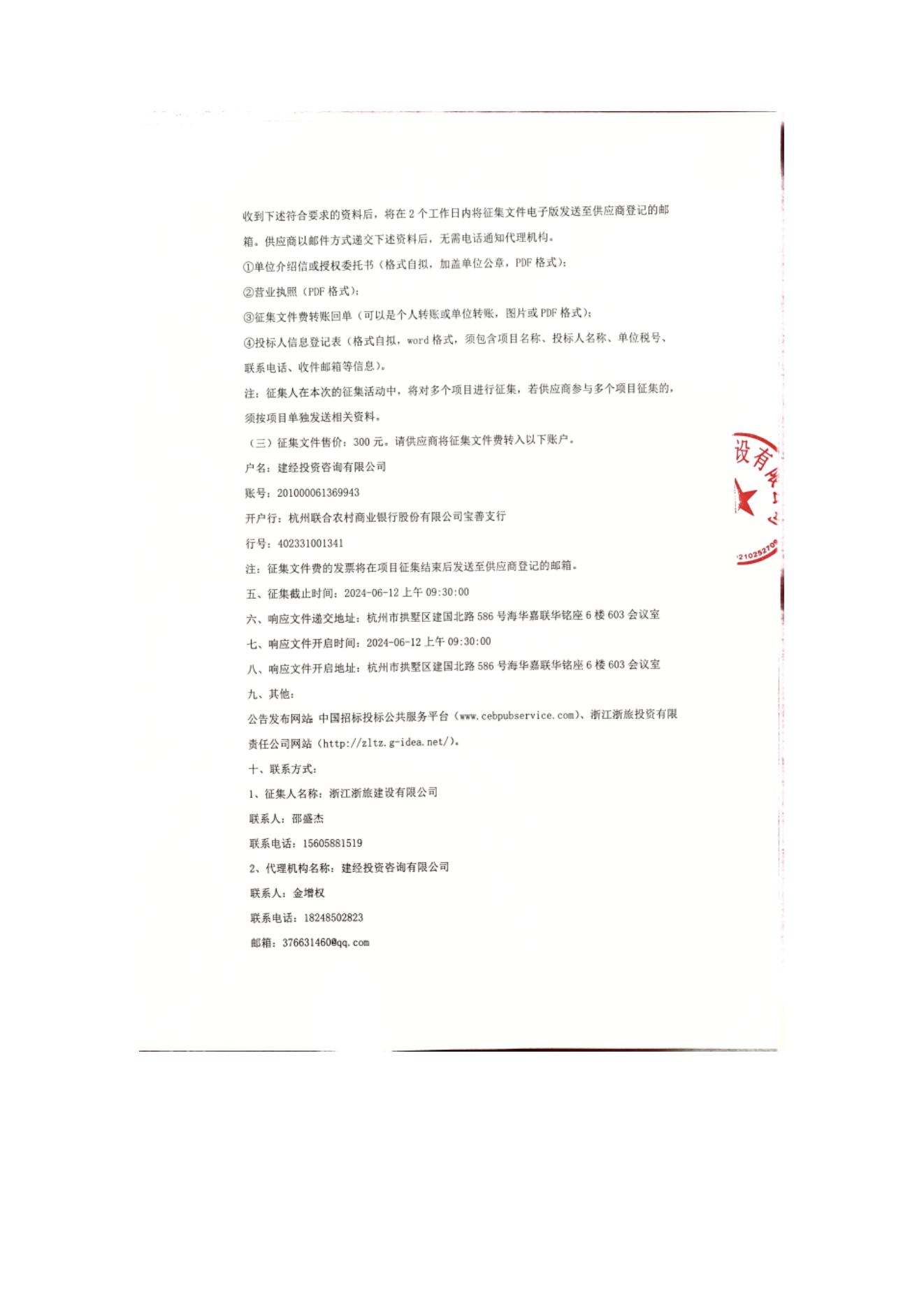標識標牌征集公告_02.png